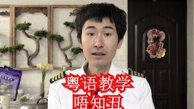 吃瓜粤语怎么写,揭秘网络热词背后的文化内涵