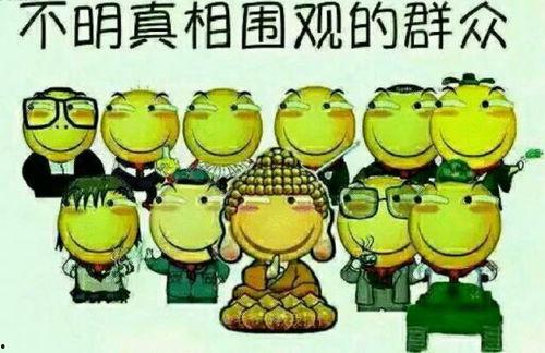 吃瓜群众想换一双眼皮鞋