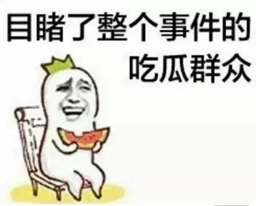 吃瓜群众张爪爪,揭秘吃瓜群众的趣味生活