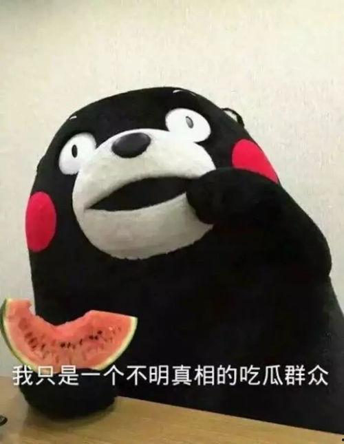 吃瓜表情解析